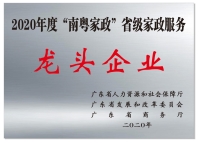 爱君家政简介