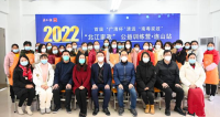 首届“广清杯”清远“南粤家政”技能大赛公益训练营连山站开班