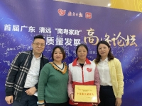 做实“南粤家政”工程 促进乡村振兴 连山县人社局“七月香”品牌家政结出累累硕果
